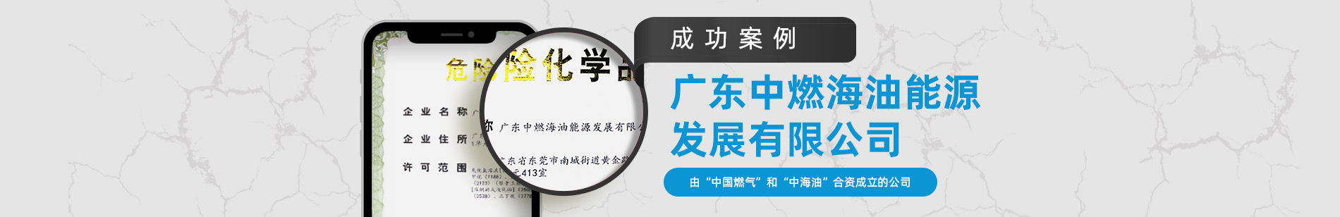深圳?；方?jīng)營(yíng)許可證