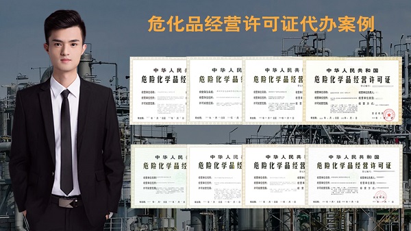 ?；方?jīng)營(yíng)許可證代辦