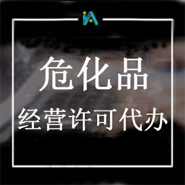 ?；吩S可證