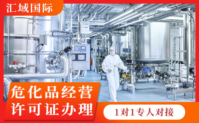 深圳?;?jīng)營(yíng)許可證