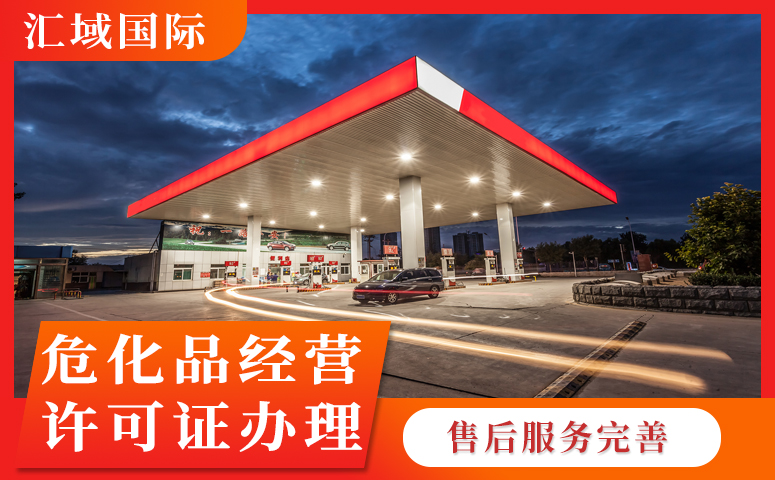 ?；方?jīng)營許可證