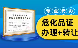?；方?jīng)營許可證辦理條件有哪些？有什么步驟？