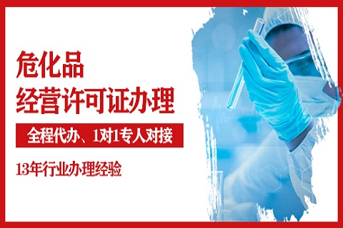 2022年深圳市危險化學(xué)品許可證應(yīng)急預(yù)案